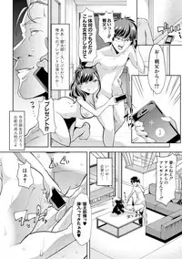 COMIC Shingeki 2018-11 [Digital]