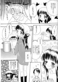 Hin-nyu v04 - Hin-nyu Tsuushin