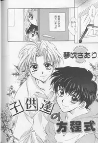 [Anthology][Shota] Happy Toy Vol. 1