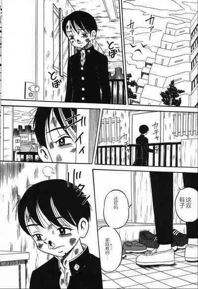 Imouto Bakunyuu Shibori