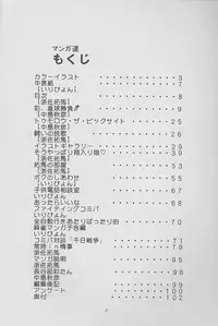 (C56) [Zensekai Yakenohara Doumei (Nakajima Akihiko)] Mangadou (Comic Party)