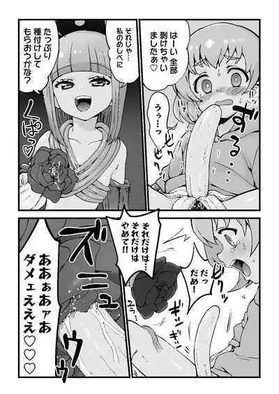 Monster Musume ni Joutai Ijou o Fuyosa