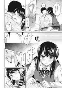 1LDK+JK Ikinari Doukyo? Micchaku!? Hatsu Ecchi!!? Ch. 1-16