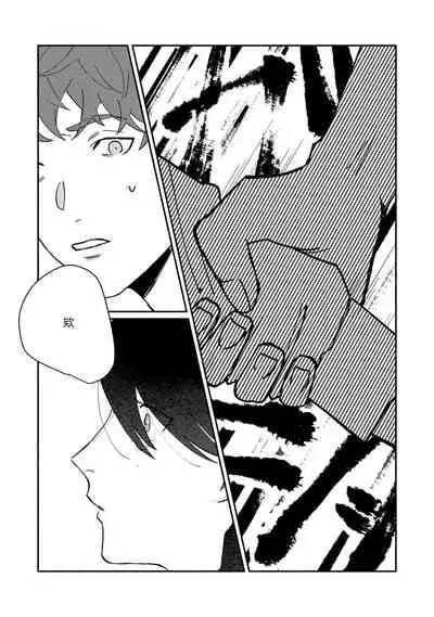 Ukiyo Tensei Kawatare Shinjuutan | 浮世轉生 薄暮情亡史 Ch. 1-8