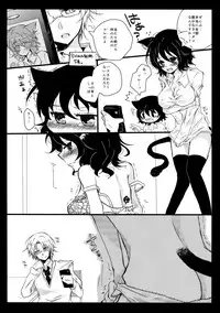 (Mimiket 28) [Hanramegane (Marumu)] TOY BOX