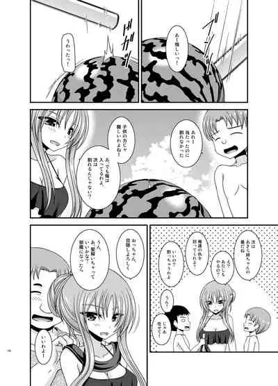 Roshutsu Shoujo Yuugi Kan Plus