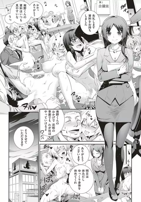 COMIC Kairakuten 2017-06