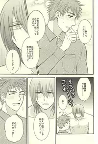 (SUPER24) [Hakuhyou (Kome)] Gouyokubari (Kuroko no Basuke)