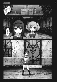 [Mokusei Zaijuu (Mokusei Zaijuu)] Mahoushoujotachi no Zetsubou (Puella Magi Madoka☆Magica)