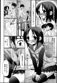 COMIC Masyo 2014-02