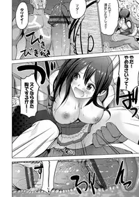 [Mask the J] Shiko-Hajime [Digital]