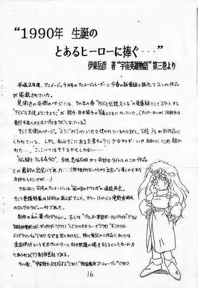 [RoriE-Do (Saeki Takao)] MILKY BOX (NG Knight Lamune &40)