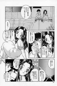 [Kinoshita Rei] Natsuriro Koi Koi Monogatari