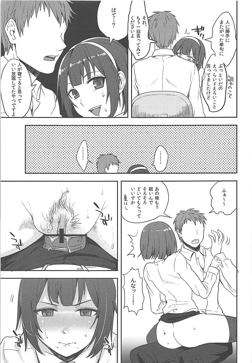 Yappari Ore no Kotori