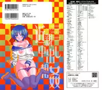 [Yamamoto Yoshifumi] Kinshin Nakadashi Soukan