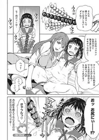 [Anthology] Core Colle Ingu Zecchou [Digital]