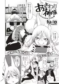 COMIC X-EROS #56 [Digital]