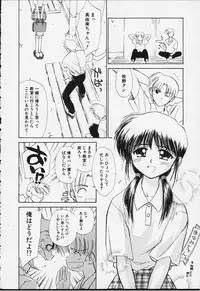 [Ditama Bow] Kibun Kibun 2