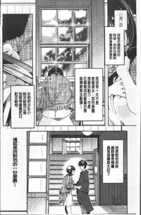 [Uchi-Uchi Keyaki] Nympho Garden [Chinese]