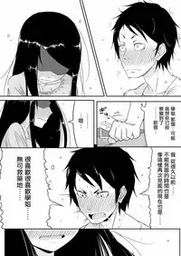 [Onio] Senpai to Ore [Chinese] [2DJ汉化] [Digital]