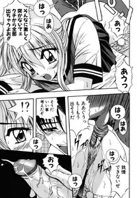 [Mikage Sizuru] Jisaku ( Ura ) Kanojo