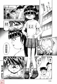 [Bow Rei] Himitsu No Hanazono ~Shokushu Mushi Jigoku Emaki~ [Chinese]