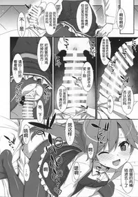 Admiral Is Mine♥ 2