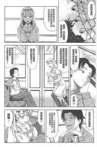 [Takano yuki] Chichi Otome | 美乳的乙女 [Chinese]