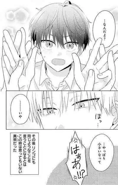 Dare ka yumeda to itte kure 1