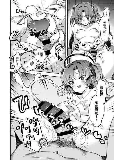 Sensei! Sakiccyo dake de Iin desu ka? | 老師！只進去一點就行了？