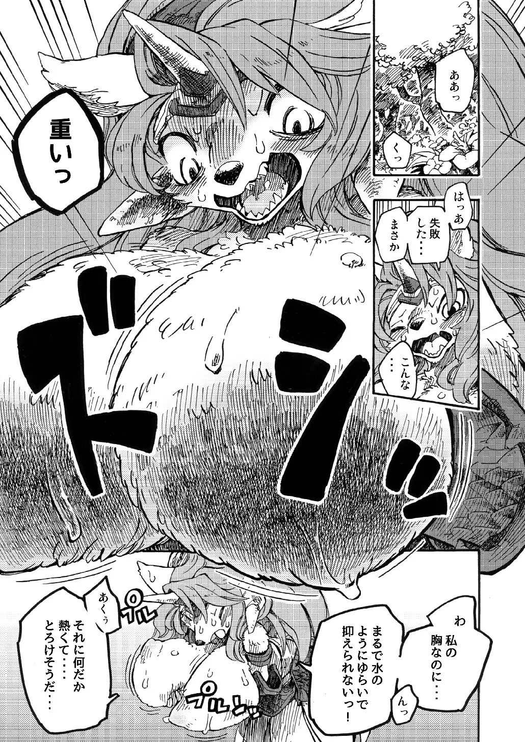 Legend of the Sacred Dog - LET'S OVER MORPHING