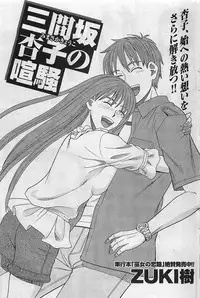 Gekkan Doki!! 2009-07 Vol. 153