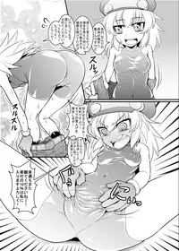 [Coffee Chaduke (Genjirou)] Roll-chan Sleep! (Rockman Dash) [Digital]