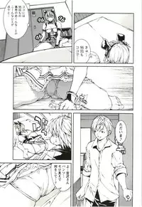 [KUBU Kurin] Coppia - Renai Kissashitsu