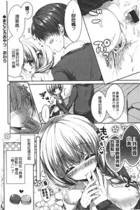 [Shiraichigo] Ichigo Pack | 小草莓Pack [Chinese]