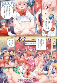 COMIC Kairakuten 2015-06