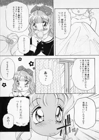 [The Amanoja9] STRANGE SEX