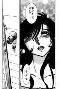 [TsuyaTsuya] Monokage no Iris 2 [Digital]