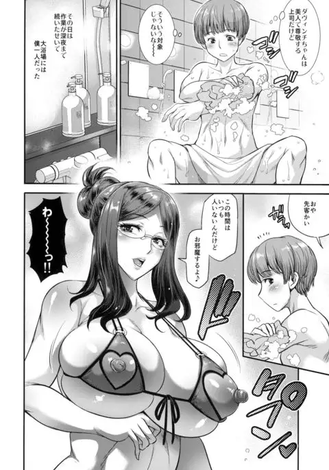 Aratte Kureru kai Shinjin-kun