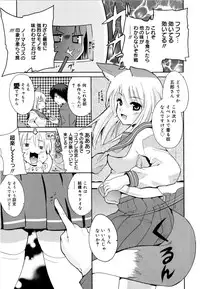 [Chiba Tetsutarou] COS tte Ageru!