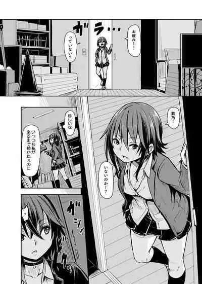 Ohime-sama Scramble!!