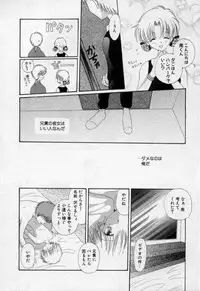 [Hoshiai Hilo] Owaru Sekai no Hoshi no Shita