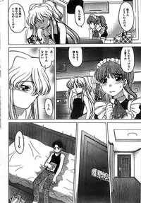 COMIC CanDoll 2007-03 Vol. 38