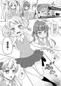 Mesuana Roshutsu Gakuen Ch. 6
