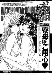 COMIC CanDoll 2007-03 Vol. 38