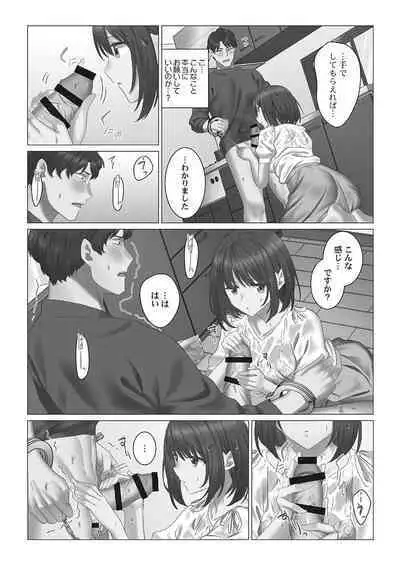 [Nanakusa Amane] Cool-Dere Tsuma 1 [Tankoubon Version]