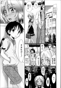COMIC Masyo 2013-06