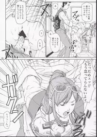 (C72) [Hallenchi Planet (Tateno Tomoki)] TWT 6 (Gyakuten Saiban)