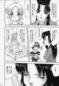 [Takotsuboya (TK)] Hatsunechan No Yuuutsu!! (Kizuato)