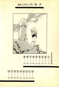 [Uchiyama Aki] Ankoro Trio